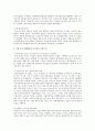 해외직접투자 사례 3페이지