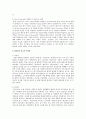 해외직접투자 사례 5페이지