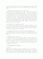 현대사회에서 광고가 차지하는 중요성을 설명하고 소비자행동에서의 역할을 상세히 설명 4페이지