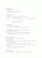 소비자 행동  2페이지