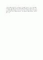 자본시장의 효율성 - 효율적 시장가설(EMH)의 유형별 특성  3페이지