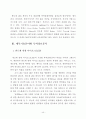 LED 산업 동향분석  7페이지