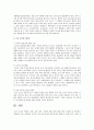 우리 사회와 가정에서는 어떤 가치관과 역량을 가진 보육교사를 요구하는지를 쓰고 이를 위해서는 자격 관련 학업 이외에 어떠한 노력을 해야 하는가?  4페이지