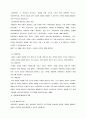 아동학대문제의 개념 및 현황 그리고 프로그램  8페이지