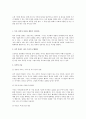 성공하는 아이에겐 미래형 커리큘럼이 있다 2페이지