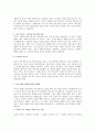 성공하는 아이에겐 미래형 커리큘럼이 있다 3페이지