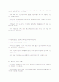 성공하는 아이에게는 미래형 커리큘럼이 있다 4페이지