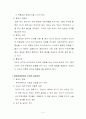 형제자매관계 2페이지