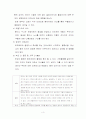 형제자매관계 3페이지