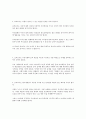 우리 사회와 가정에서는 어떤 가치관과 역량을 가진 보육교사를 요구하는지를 쓰고 이를 위해서는 자격 관련 학업 이외에 어떠한 노력을 해야 하는가?  3페이지