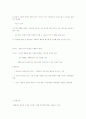 일화기록법 4페이지