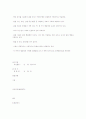일화기록법 5페이지