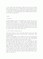 말을 하지 못하는 아동의 경우 사용할수 있는 언어평가 방법 2페이지