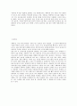 말을 하지 못하는 아동의 경우 사용할수 있는 언어평가 방법 3페이지