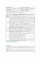 일화기록법 5페이지