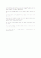 환경호르몬 4페이지