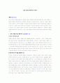 교회성장과 목회자의 리더십 1페이지