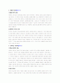 교회성장과 목회자의 리더십 2페이지
