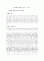 리더십에 영향을 미치는 요인들 1페이지