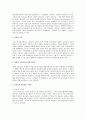 리더십에 영향을 미치는 요인들 2페이지