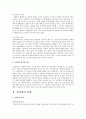 리더십에 영향을 미치는 요인들 3페이지