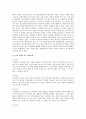 리더십에 영향을 미치는 요인들 4페이지