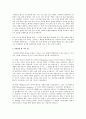 리더십에 영향을 미치는 요인들 5페이지