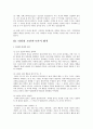 리더십에 영향을 미치는 요인들 6페이지