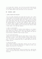 리더십에 영향을 미치는 요인들 8페이지