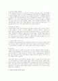 리더십에 영향을 미치는 요인들 9페이지