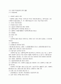 사회복지서비스법 - 사회복지사업법 3페이지