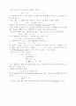 유한요소법  3페이지