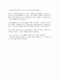 바리스타의 역할 3페이지