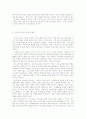 리더십 특성연구 2페이지