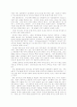 리더십 특성연구 3페이지