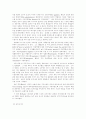 리더십 특성연구 5페이지