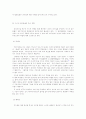 리더십 특성연구 7페이지