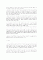 리더십 특성연구 8페이지