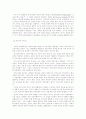 리더십 특성연구 9페이지