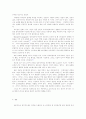 리더십 특성연구 10페이지