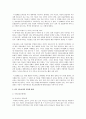 전국민 의료보험제도의 의의와 필요성에 대해서 기술(영화 식코를 보고) 2페이지
