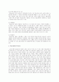 전국민 의료보험제도의 의의와 필요성에 대해서 기술(영화 식코를 보고) 4페이지