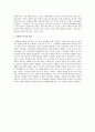 전국민 의료보험제도의 의의와 필요성에 대해서 기술(영화 식코를 보고) 5페이지