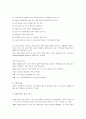 도벽의 의의, 원인, 유형 및 지도방법  2페이지