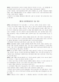 중화인민공화국 회사법(中華人民共和國公司法) 11페이지