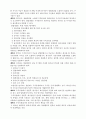 중화인민공화국 회사법(中華人民共和國公司法) 14페이지