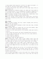 중화인민공화국 회사법(中華人民共和國公司法) 15페이지