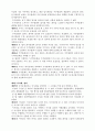 중화인민공화국 회사법(中華人民共和國公司法) 16페이지