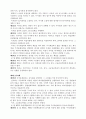중화인민공화국 회사법(中華人民共和國公司法) 17페이지