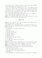 중화인민공화국 회사법(中華人民共和國公司法) 22페이지